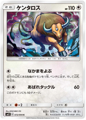 Tauros - 072/094 - Common