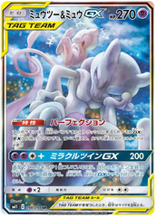 Mewtwo & Mew GX - 098/094 - Secret Rare