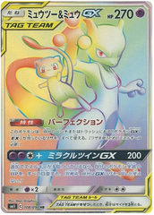 Mewtwo & Mew GX - 108/094 - Secret Rare