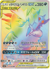 Sableye & Tyranitar GX - 111/094 - Secret Rare