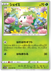 Shaymin -  004/067 - Uncommon