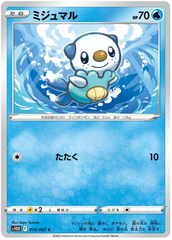 Oshawott -  015/067 - Common