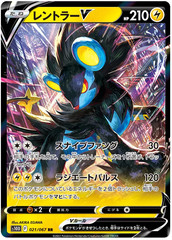 Luxray V -  021/067 - Ultra Rare