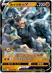 Machamp V -  032/067 - Ultra Rare