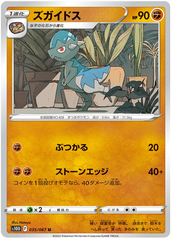 Cranidos -  035/067 - Uncommon