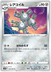 Magneton -  045/067 - Common