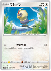 Rufflet -  055/067 - Common