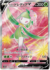 Hisuian Liligant V -  068/067 - Secret Rare