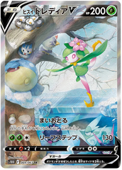 Hisuian Liligant V -  069/067 - Secret Rare