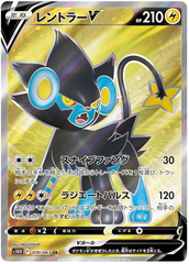 Luxray V -  070/067 - Secret Rare