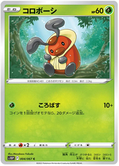 Kricketot - 004/067 - Common