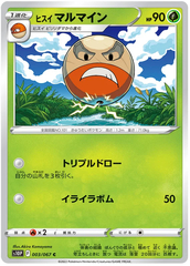 Hisuian Electrode - 003/067 - Common