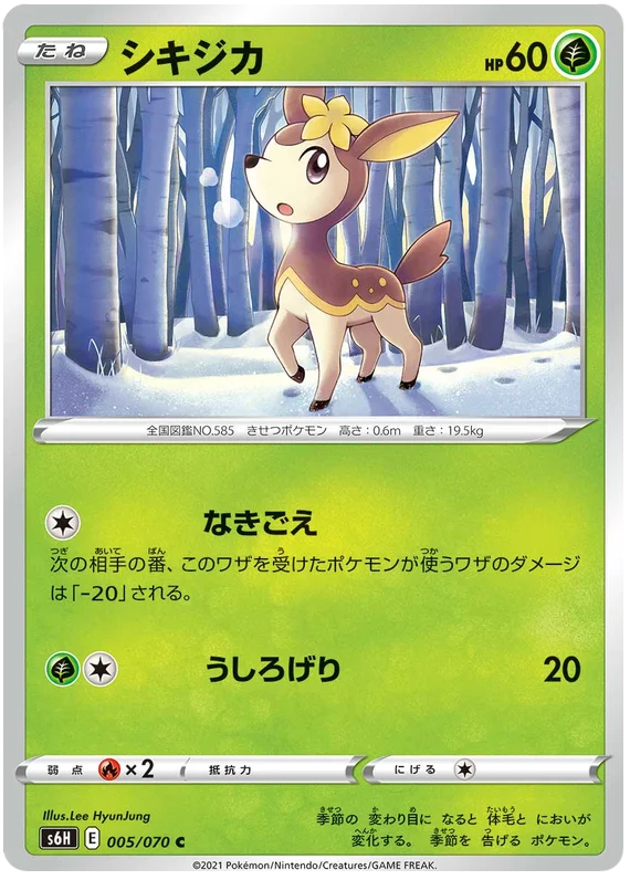 Deerling - 005/070 - Common