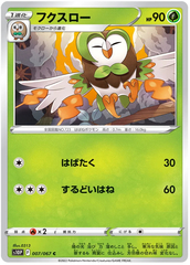 Dartrix - 007/067 - Common