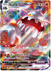 Heatran VMAX - 015/067 - Ultra Rare