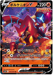 Volcanion V - 014/070 - Ultra Rare