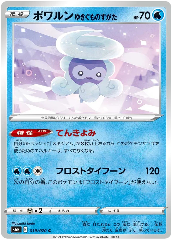 Castform Snowy Form - 019/070 - Common
