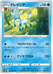 Glaceon - 021/067 - Common