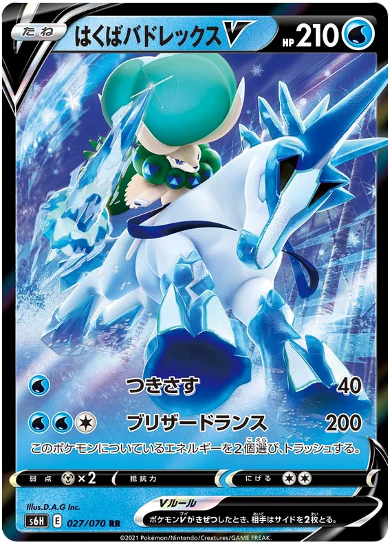 Ice Rider Calyrex V - 027/070 - Ultra Rare