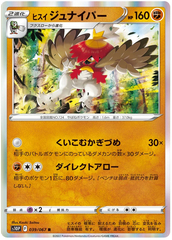 Hisuian Decidueye - 039/067 - Rare