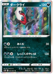 Darkrai - 045/067 - Rare