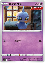 Shuppet - 036/070 - Common