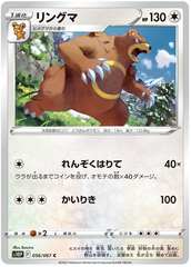 Ursaring - 056/067 - Common