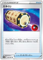 Energy Loto - 060/067 - Uncommon