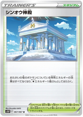 Temple of Sinnoh - 067/067 - Uncommon