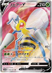 Beedrill V - 068/067 - Secret Rare