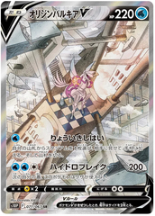 Origin Palkia V - 071/067 - Secret Rare