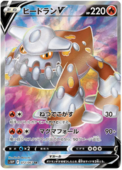 Heatran V - 072/067 - Secret Rare