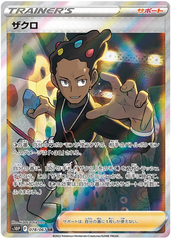 Oranguru V - 078/067 - Secret Rare