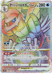 Origin Palkia VSTAR - 081/067 - Secret Rare