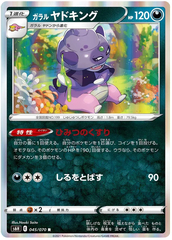 Galarian Slowking - 045/070 - Rare