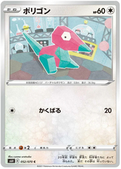 Porygon - 052/070 - Common