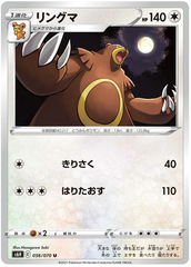 Ursaring - 056/070 - Uncommon