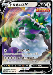 Tornadus V - 057/070 - Ultra Rare