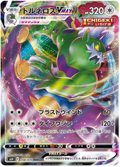 Tornadus VMAX - 058/070 - Ultra Rare