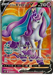 Galarian Rapidash V - 074/070 - Secret Rare