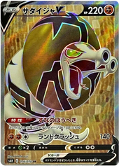 Sandaconda V - 076/070 - Secret Rare