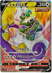 Tornadus V - 078/070 - Secret Rare