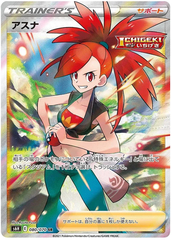 Flannery - 080/070 - Secret Rare