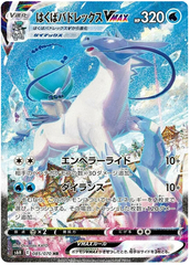 Ice Rider Calyrex VMAX - 085/070 - Secret Rare