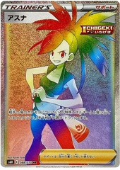 Flannery- 088/070 - Secret Rare