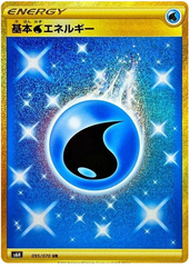 Water Energy - 095/070 - Secret Rare