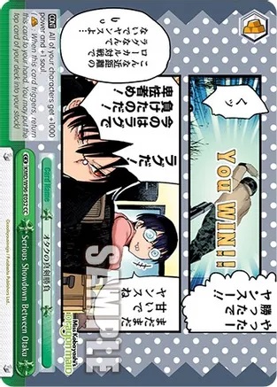 Serious Showdown Between Otaku - KMD/W96-E052 - CC