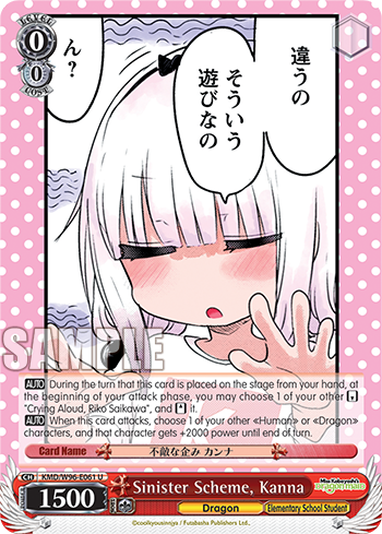 Sinister Scheme, Kanna - KMD/W96-E061 - U