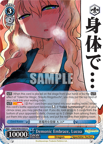 Demonic Embrace, Lucoa - KMD/W96-E083 - R