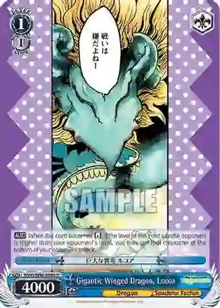 Gigantic Winged Dragon, Lucoa - KMD/W96-E088 - U